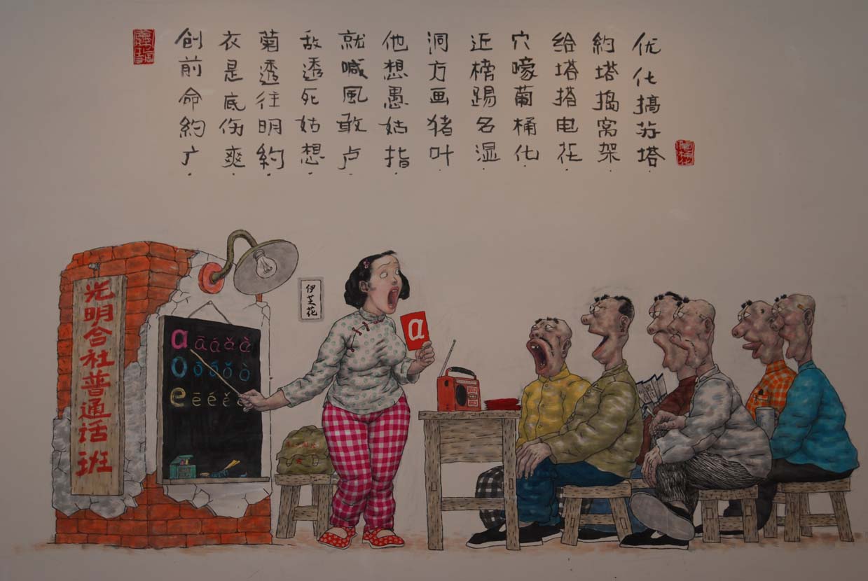 东北风情壁画-文化站之学说普通话 吴向东 东北风情壁画选登 相册