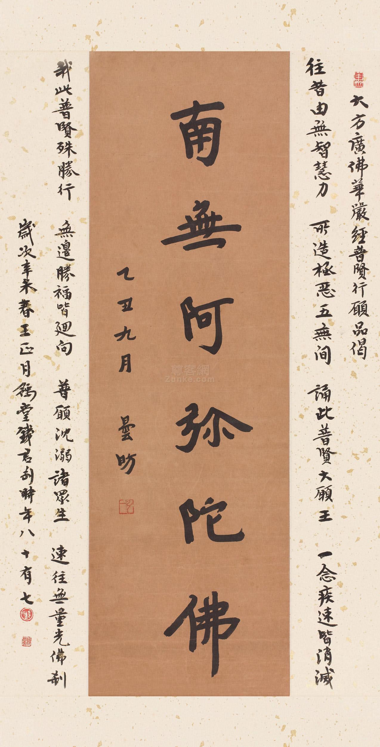 弘一 1925 行书 镜片 纸本 64.5×20.0cm 约1.