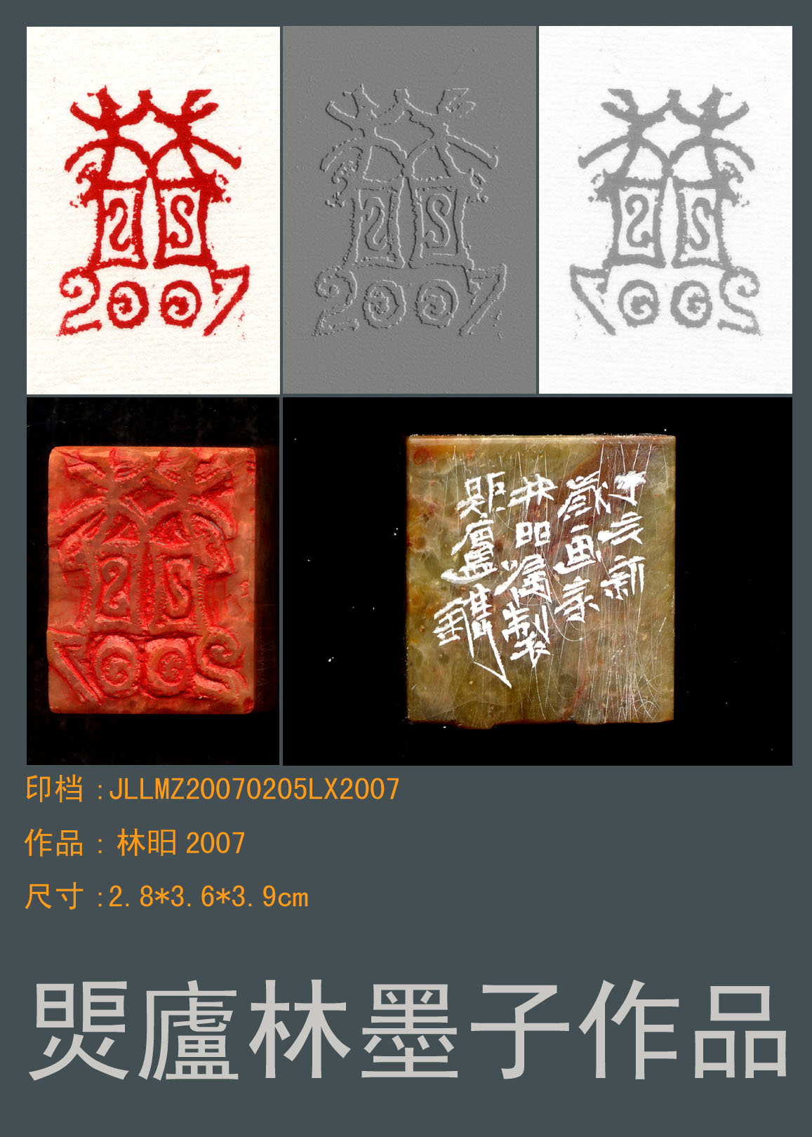 林昍2007 - 香港画家林昍收藏作品一组(林墨子作品) - 相册 - 墨子